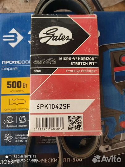 Продам приводной ремень qates 6pk1042sf