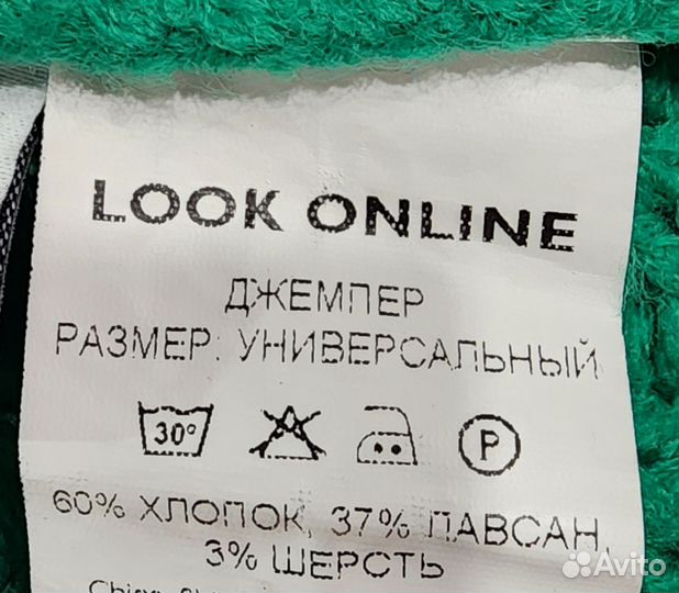 Свитер look online