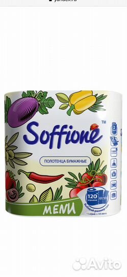 Туалетная бумага Обухов 65 и Набекжные Челны