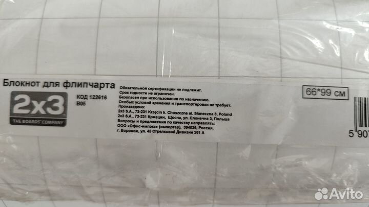 Блокнот для флипчарта brauberg, 20 листов, клетка