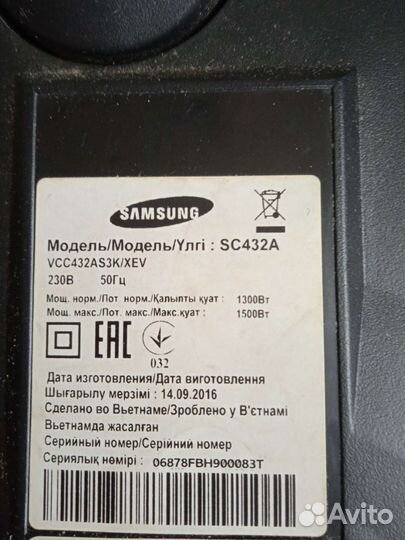 Пылесос samsung г. Пермь