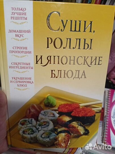 Книги по кулинарии