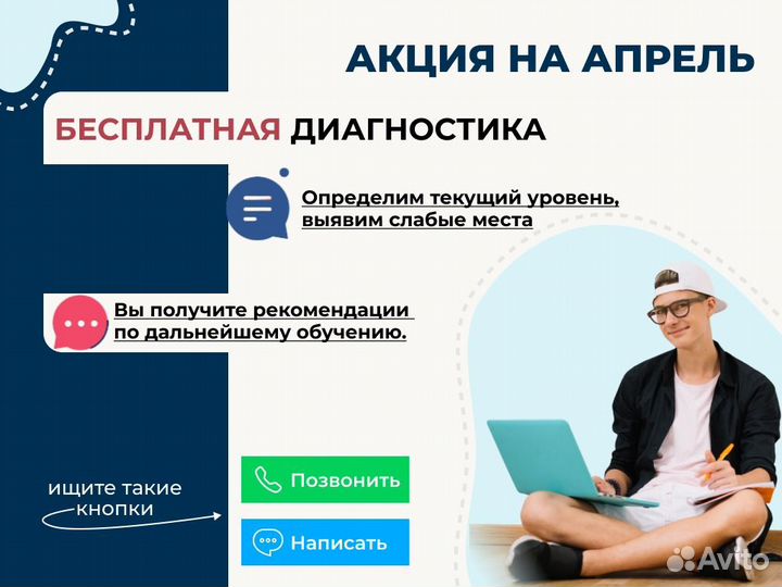 Репетитор по английскому языку