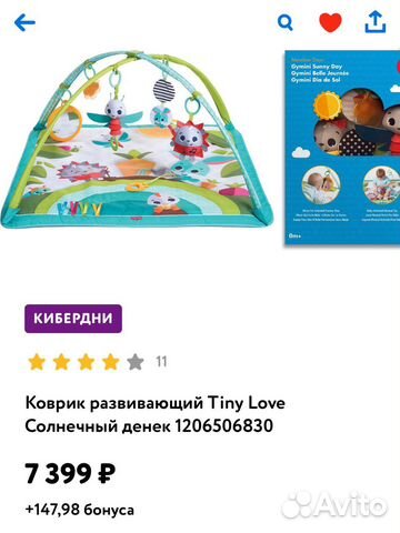 Детский развивающий коврик новый