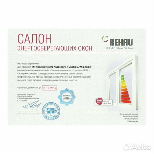 Ремонт платиковых окон Ремонт балконов