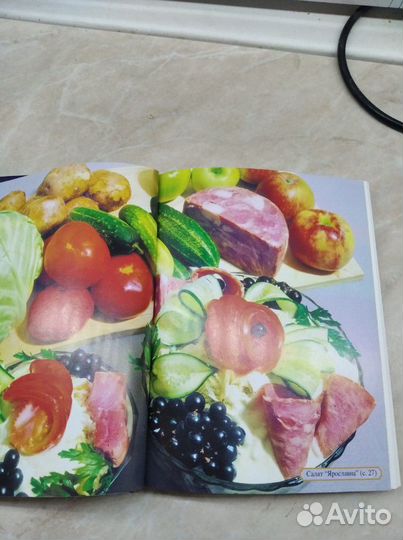 Кулинарная книга