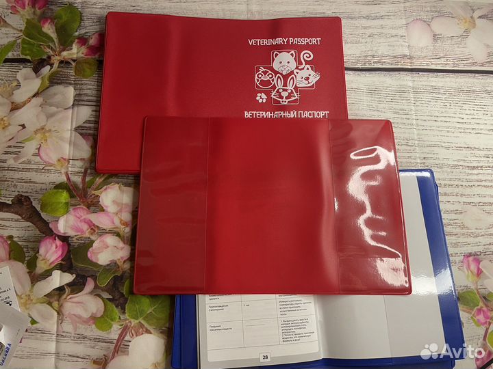 Обложка для ветеринарного паспорта