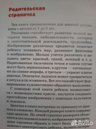 Кубики и альбом для рисования