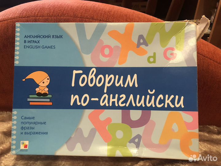 Игры на английском