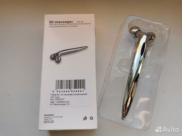 Роликовый 3D массажёр для лица и тела новый