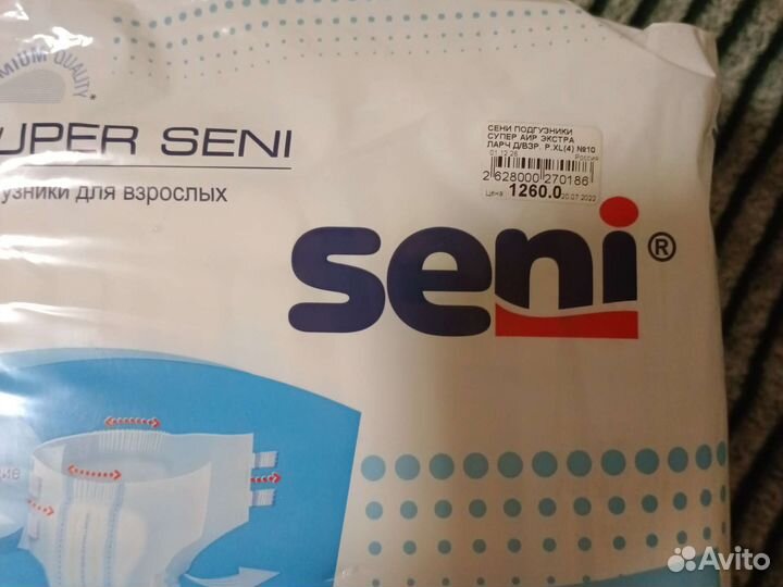 Памперсы для взрослых сени 4