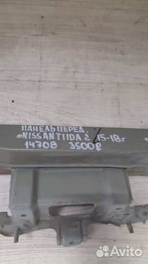 Панель передняя передний Nissan Tiida 2 С 2015 По