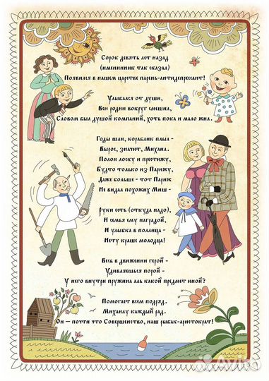 Стихи на заказ для любого праздника и мероприятия