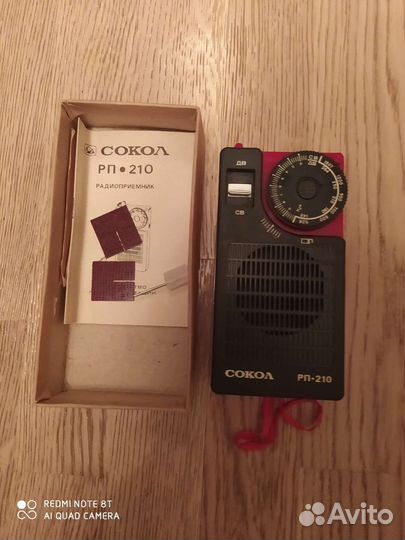 Радиоприемник