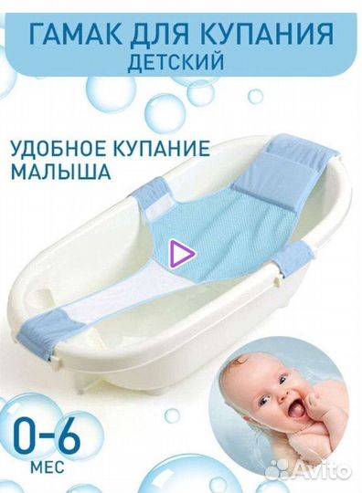 Ванна детская