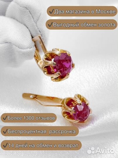 Золотые серьги СССР 583 с роз. корундами 5.57 гр