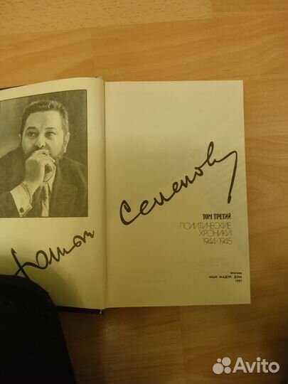 Книги Юлиан Семенов