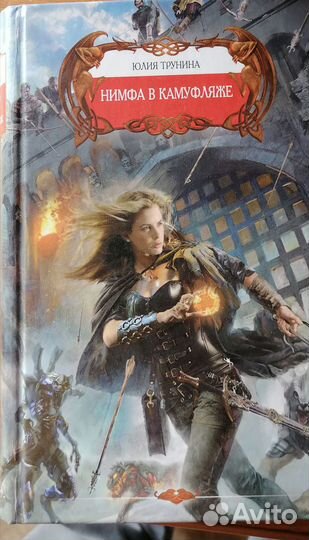 Книги фентази