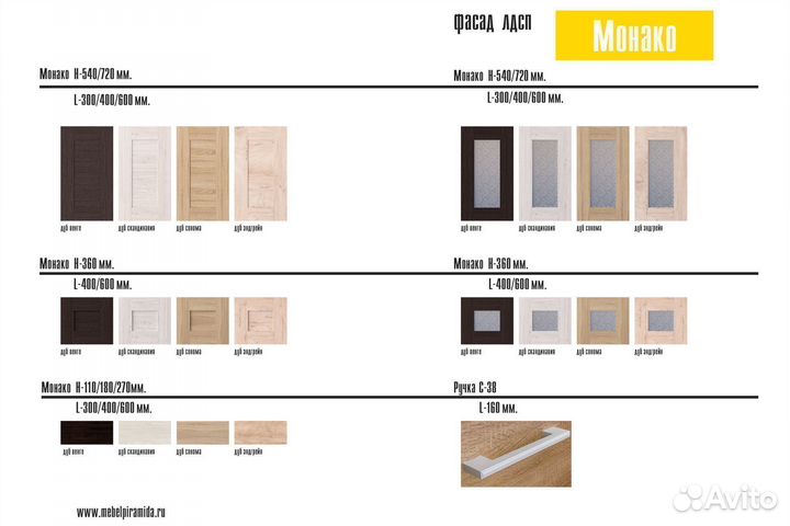 Кухня модульная Монако-9