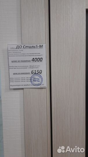 Дверь межкомнатная 