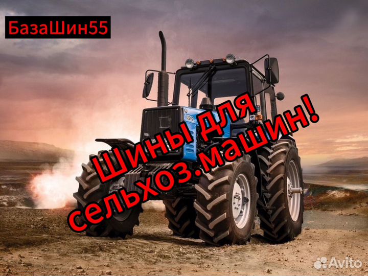 Сельхоз шины 15.5R38 Кама Ф-2а для мтз, юмз, лтз