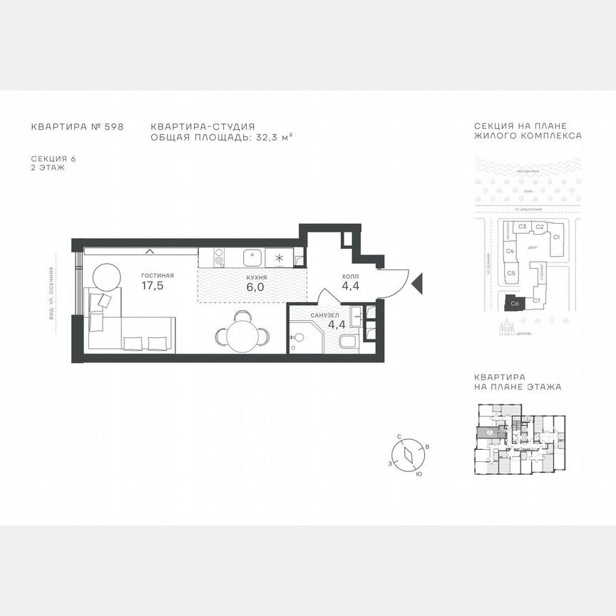 Квартира-студия, 32,3 м², 2/43 эт.