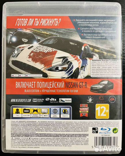 Need for Speed Rivals Ps3