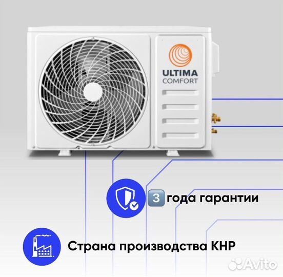 Сплит-системы Ultima Comfort Серии Sirius/Eclipse