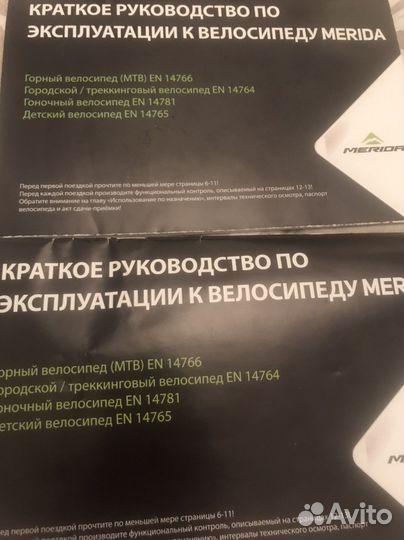 Велосипед merida fox j20