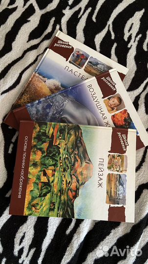 Книги по рисованию и живописи