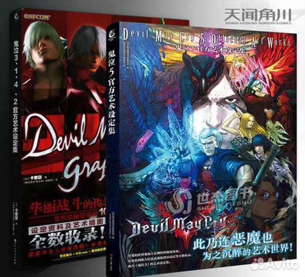 Артбук Devil May Cry