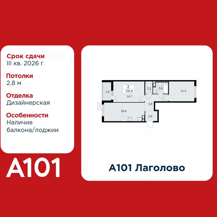 2-к. квартира, 59 м², 11/11 эт.