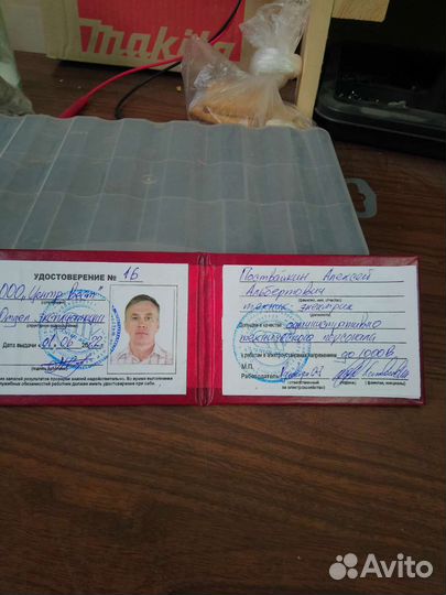 Услуги электрика