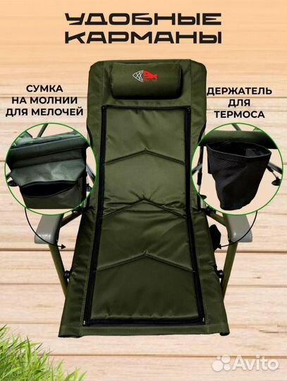 Карповое кресло