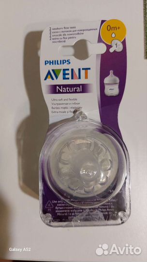 Соски бутылочные avent