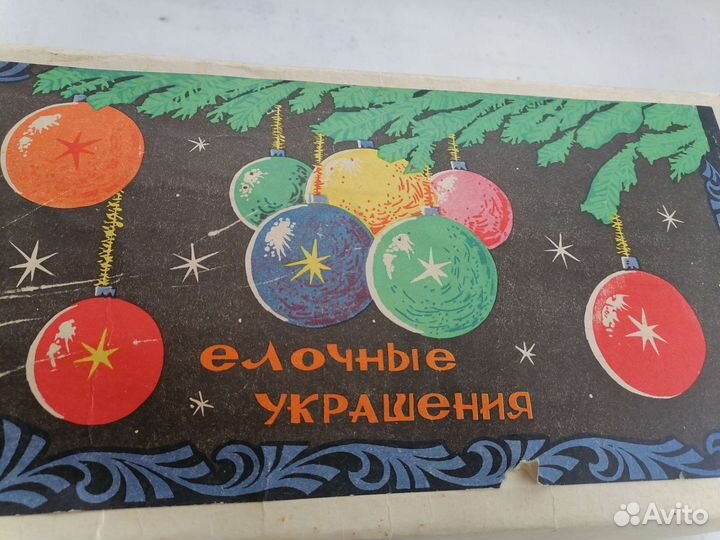 Елочные шары СССР