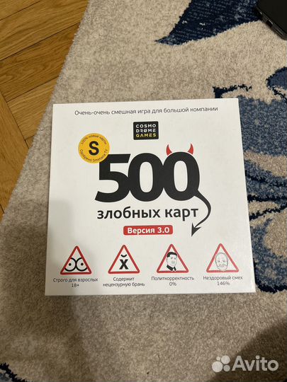 1000 злобных карт, версия 3.0