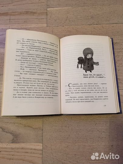 Простодурсен зима от начала до конца