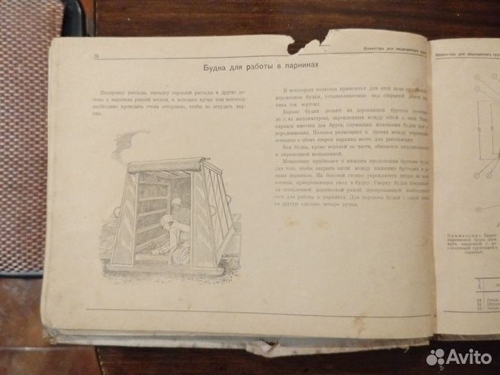 Старая книга редкого издания