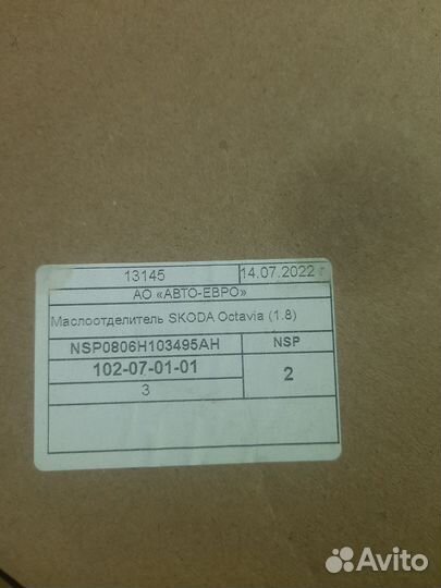 1.8 tsi маслоотделитель