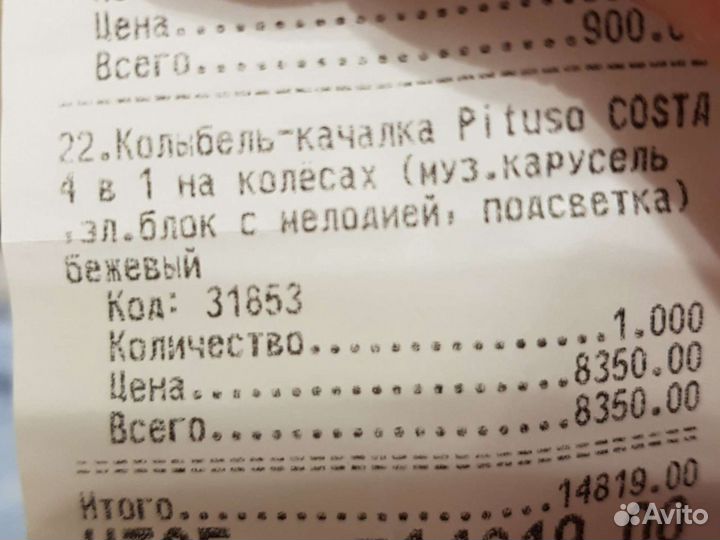 Люлька-колыбель