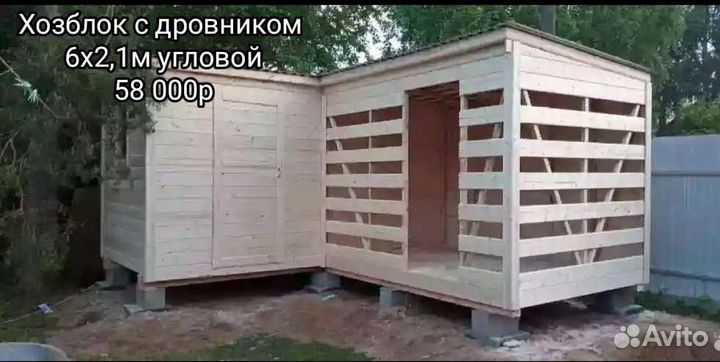 Бытовки и хозблоки с дровником