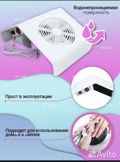 Вытяжка для маникюра напольная