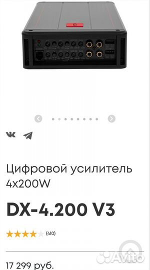 Цифровой усилитель ACV DX-4.200 V3