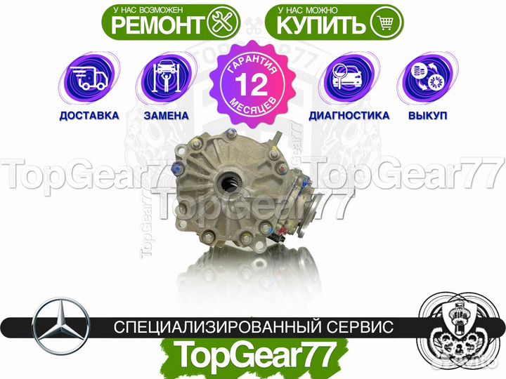 Передний редуктор Mercedes GLK X204 2,87 350