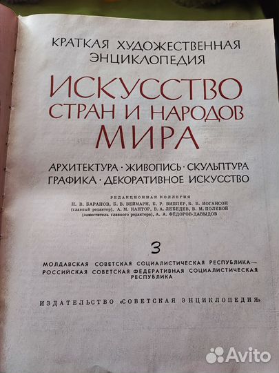 Энциклопедия 4 тома