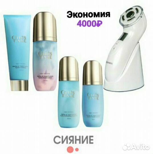 Celles tiane Увлажняющий уход комплекс Набор