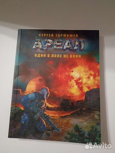 Тармашев С.С Ареал