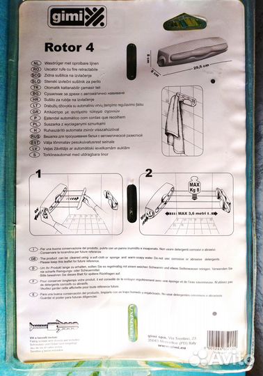 Сушилка для белья