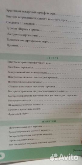 Книга готовим детям